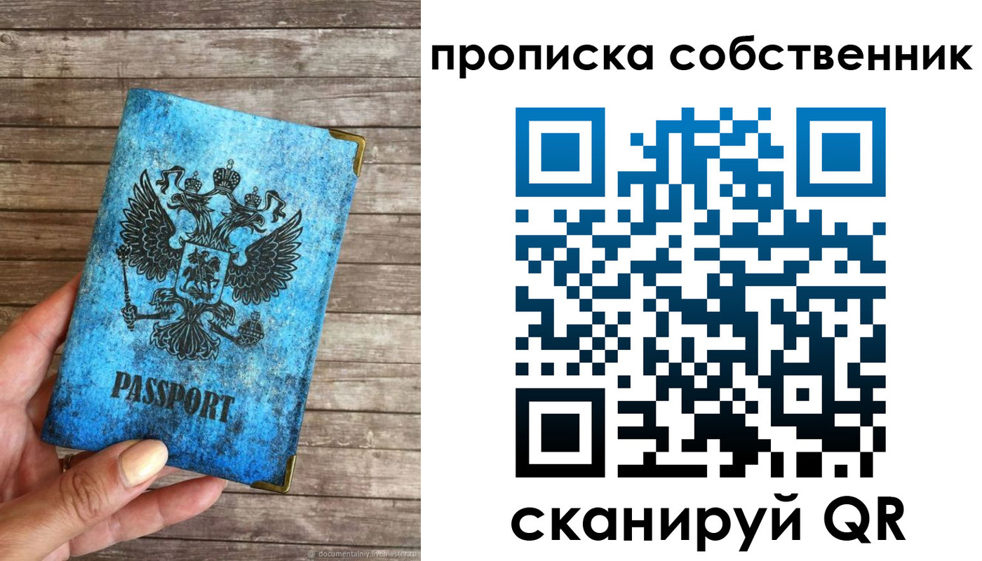 где прописаться в Волгодонске