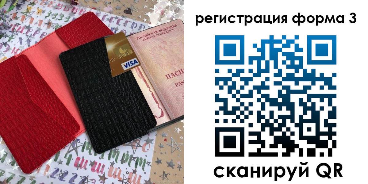 прописка иностранных граждан в Волгодонске