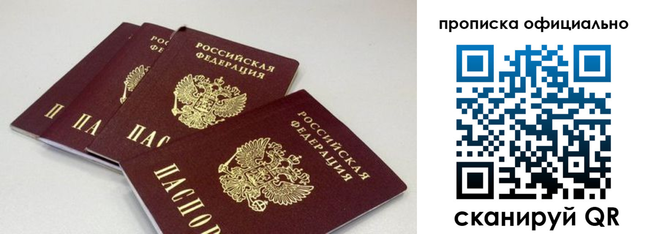 прописка ребенка в Волгодонске