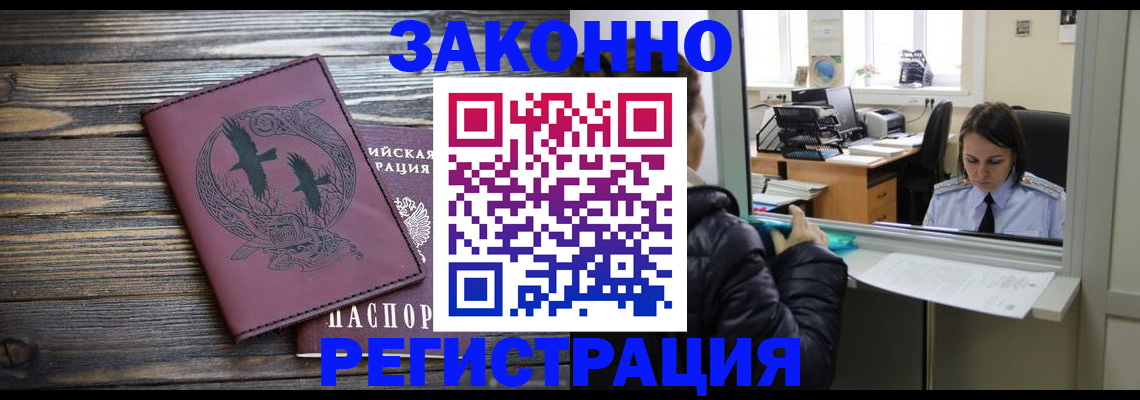 прописка для кредита в Волгодонске