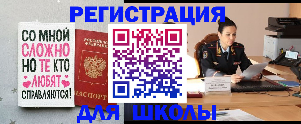 временная регистрация законно в Волгодонске