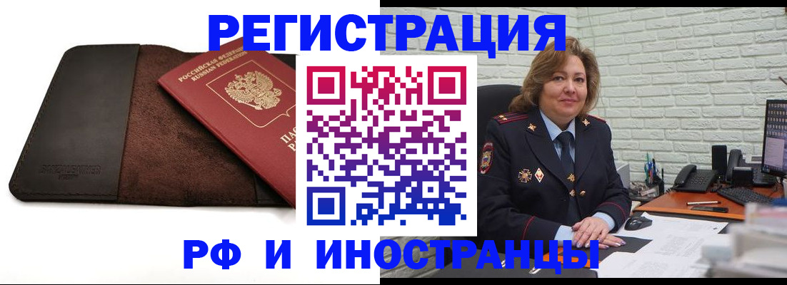 временная регистрация собственник в Волгодонске