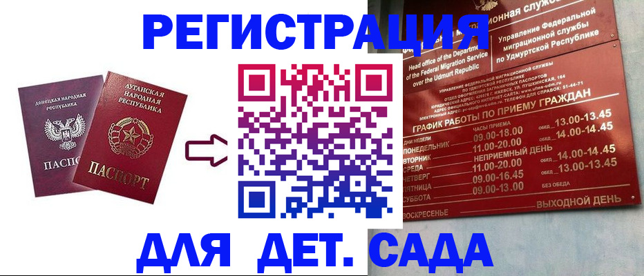прописка иностранных граждан в Волгодонске